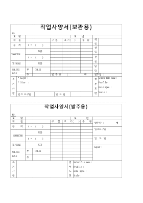 작업사양서1 작업사양서1